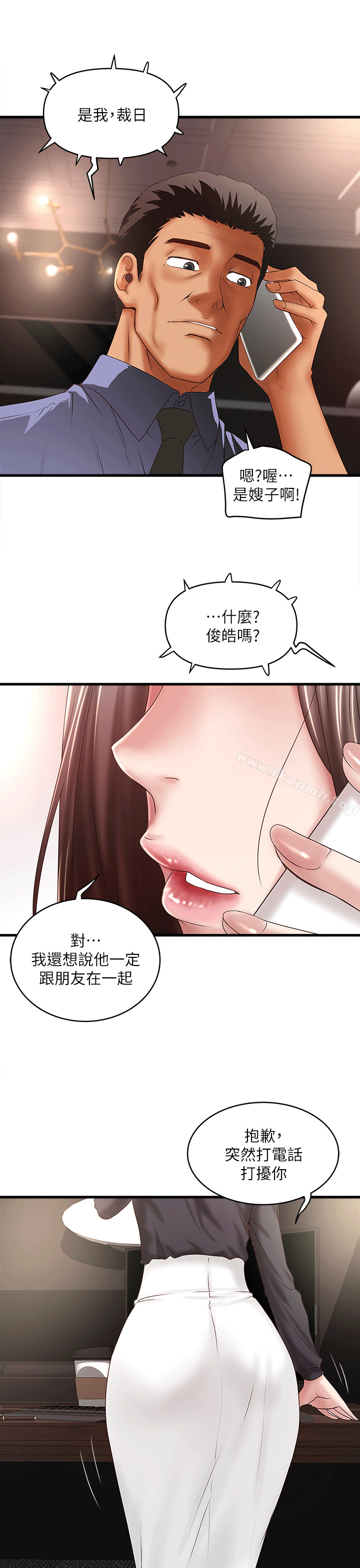 韩漫H漫画 下女,初希  - 点击阅读 第23话-现在跟我见个面吧，嫂子 25