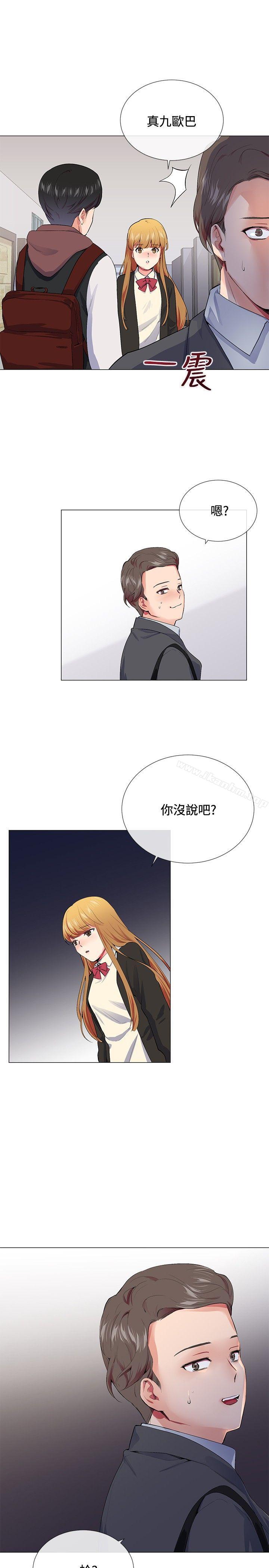 我的秘密砲友 在线观看 第14話 漫画图片11