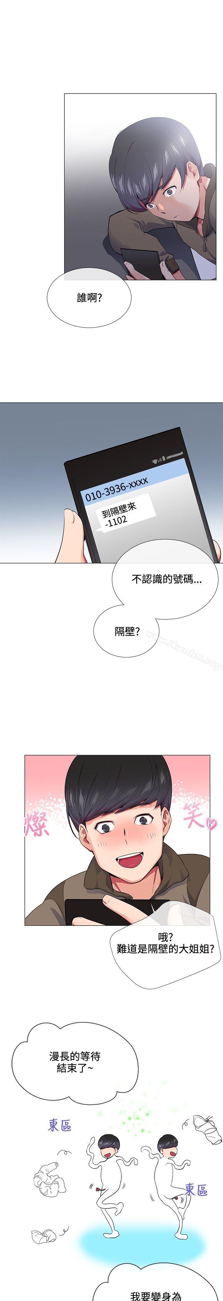 韩漫H漫画 我的秘密砲友  - 点击阅读 第14话 21