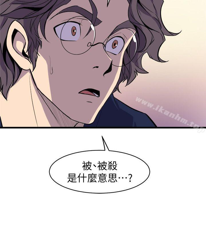 窺視 在线观看 第37話 - 佳熙偷看到的場面 漫画图片28