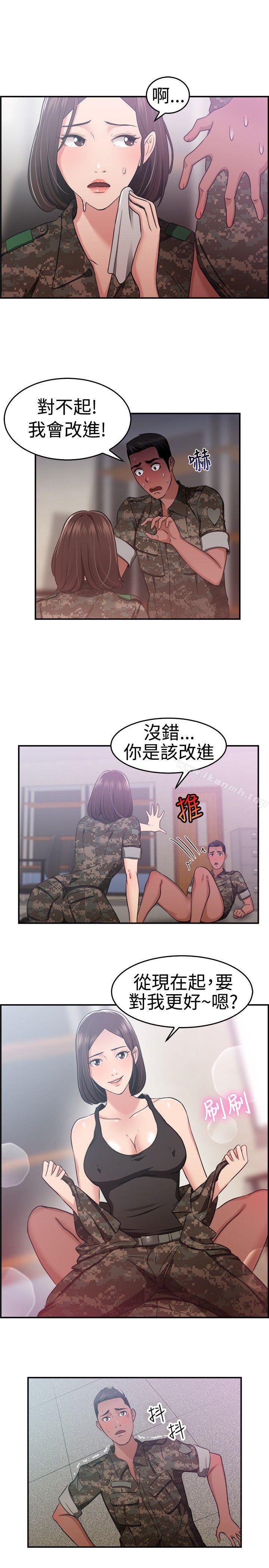前男友前女友 第37話 媽呀! 小隊長是前女友(上) 韩漫图片29