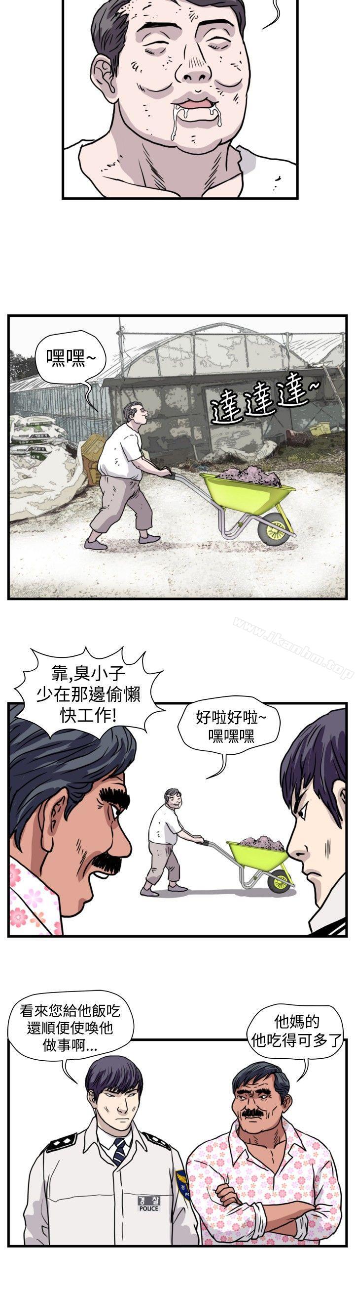 漫画韩国 暴徒   - 立即阅读 暴徒 最終話第6漫画图片