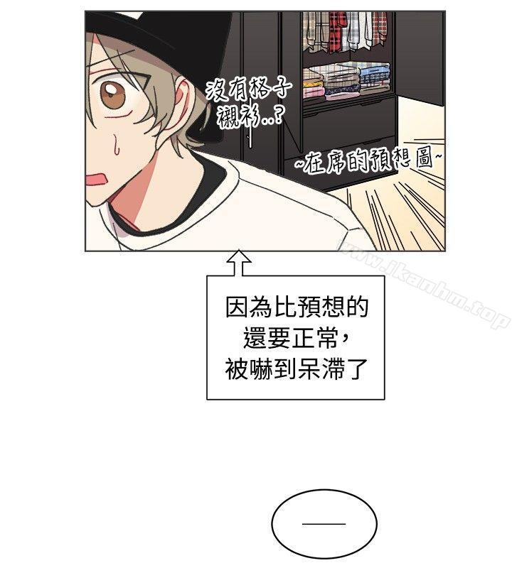 [BL]一不小心掰彎你 在线观看 第21話 漫画图片13