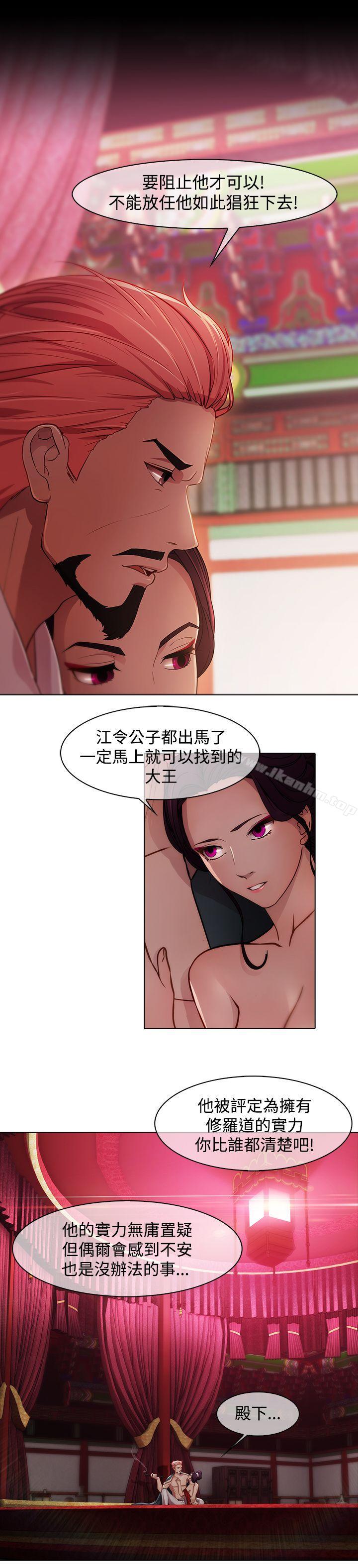 漫画韩国 蝴蝶之夢   - 立即阅读 第20話第6漫画图片