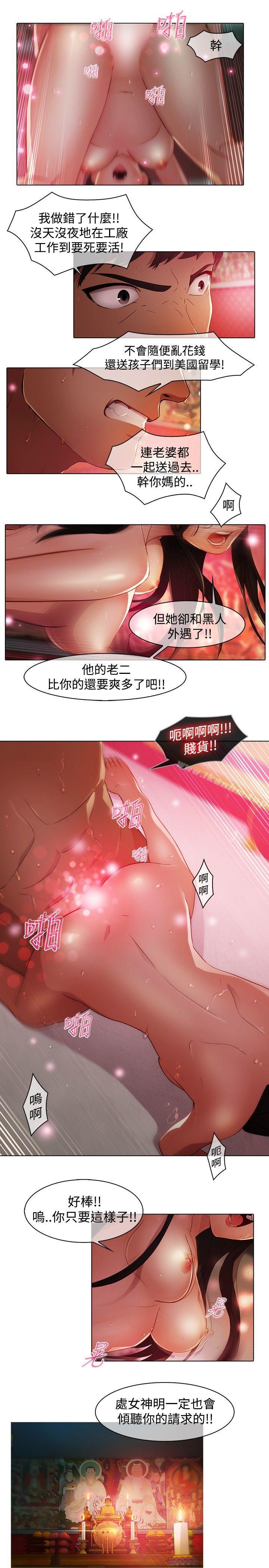 漫画韩国 蝴蝶之夢   - 立即阅读 第20話第11漫画图片