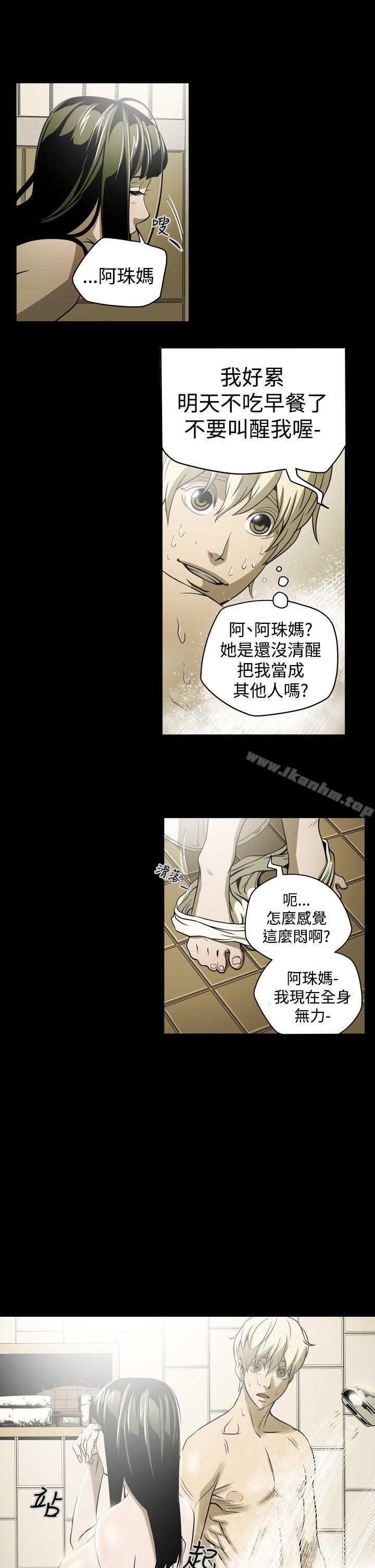 韩漫H漫画 ACE:禁断的诈欺之夜  - 点击阅读 第5话 1