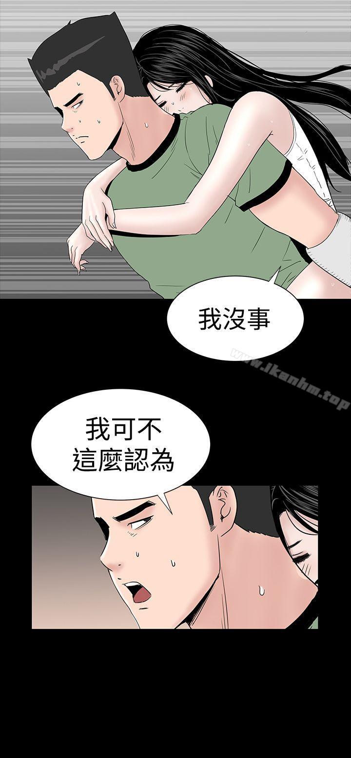 韩漫H漫画 楼凤  - 点击阅读 第24话 2