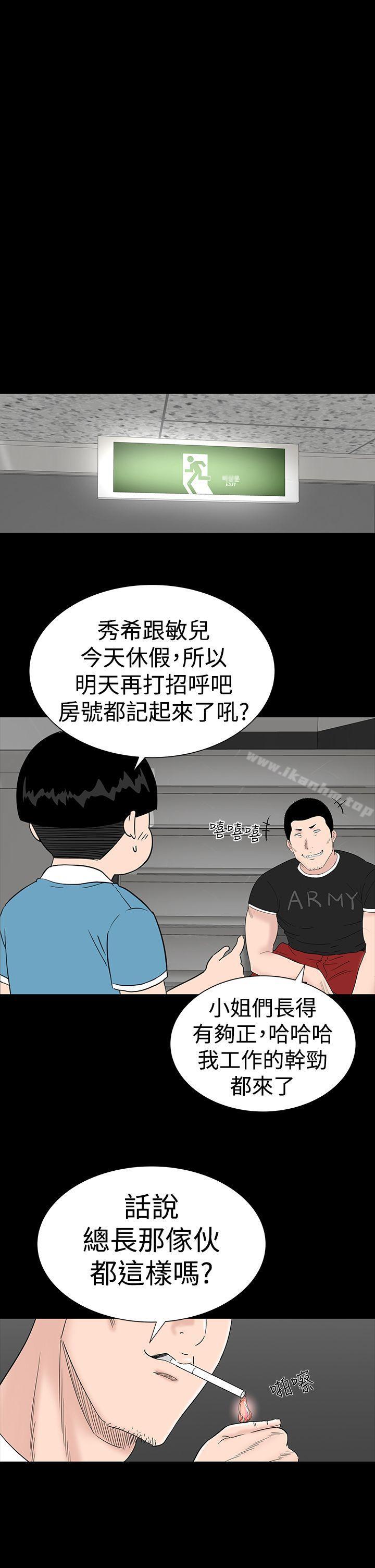 漫画韩国 樓鳳   - 立即阅读 第24話第5漫画图片