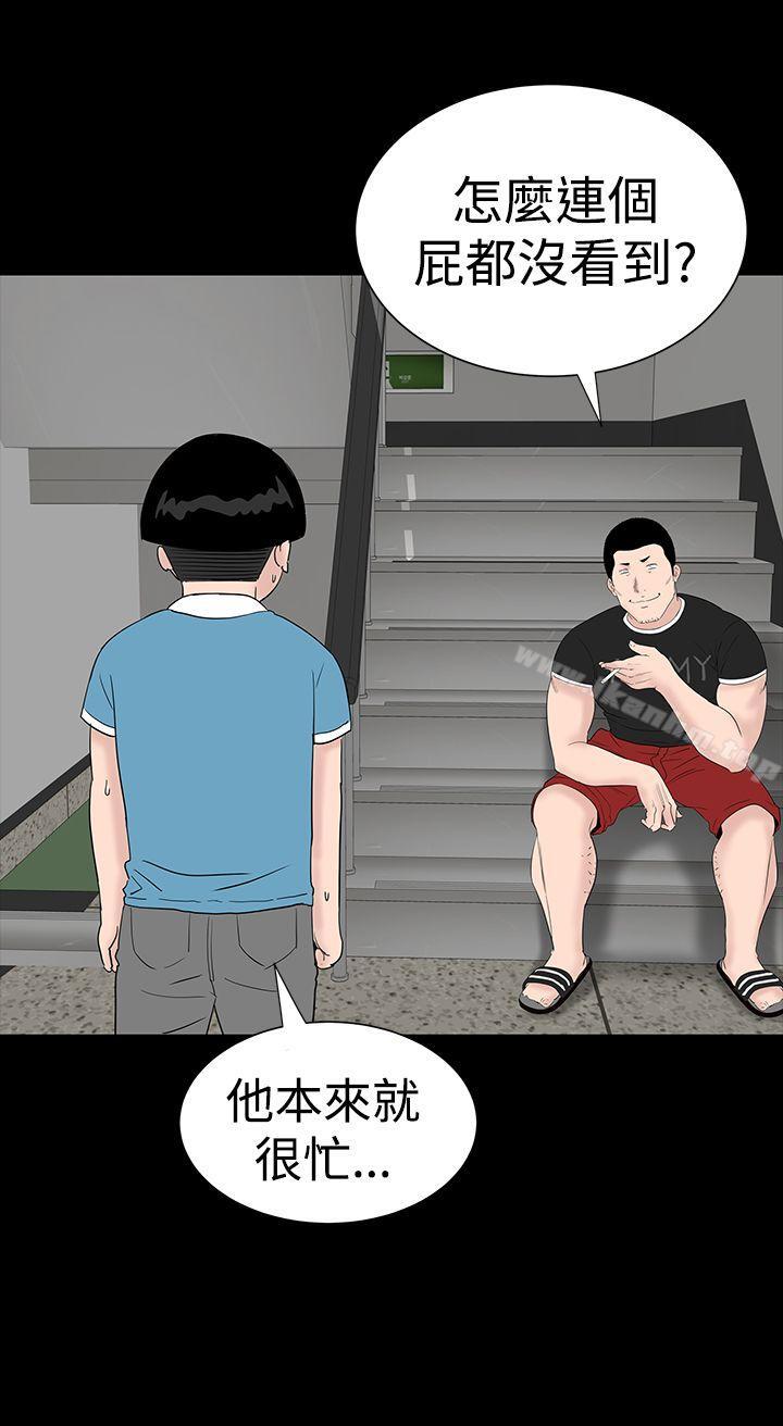 漫画韩国 樓鳳   - 立即阅读 第24話第6漫画图片