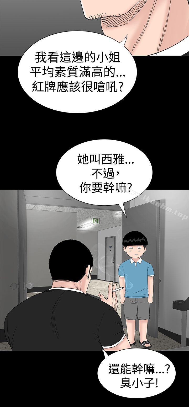 漫画韩国 樓鳳   - 立即阅读 第24話第8漫画图片