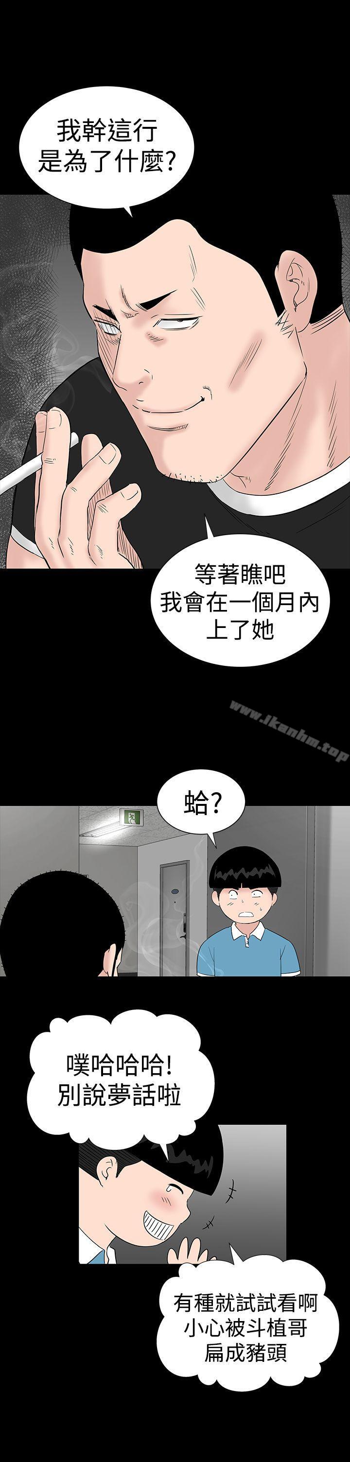 漫画韩国 樓鳳   - 立即阅读 第24話第9漫画图片