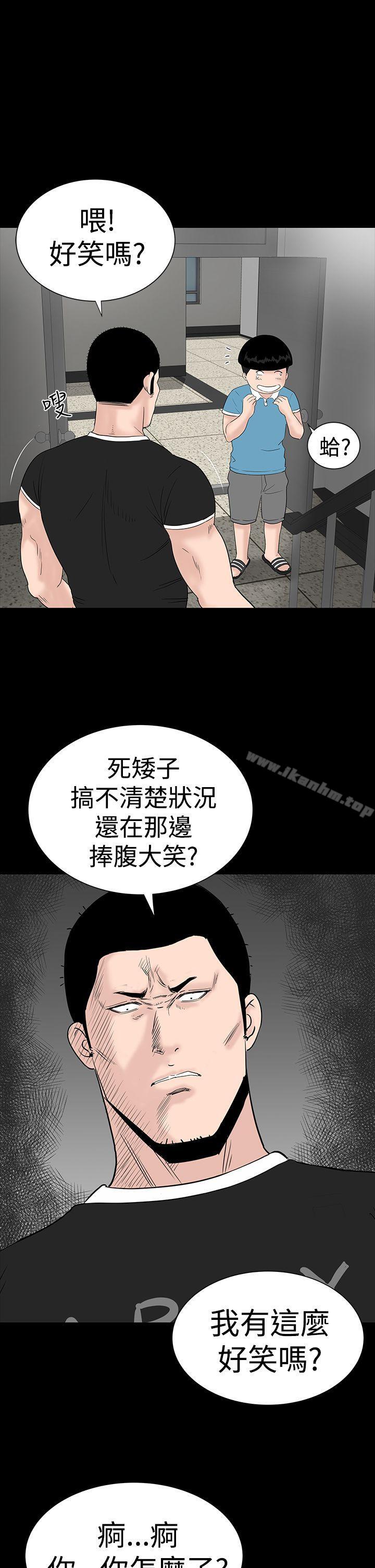 樓鳳 在线观看 第24話 漫画图片11