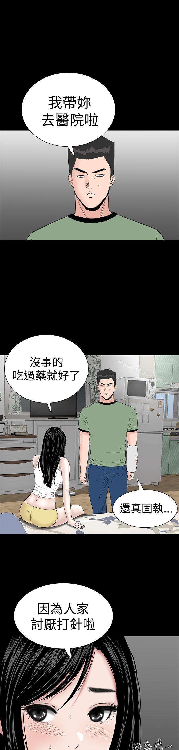 漫画韩国 樓鳳   - 立即阅读 第24話第15漫画图片