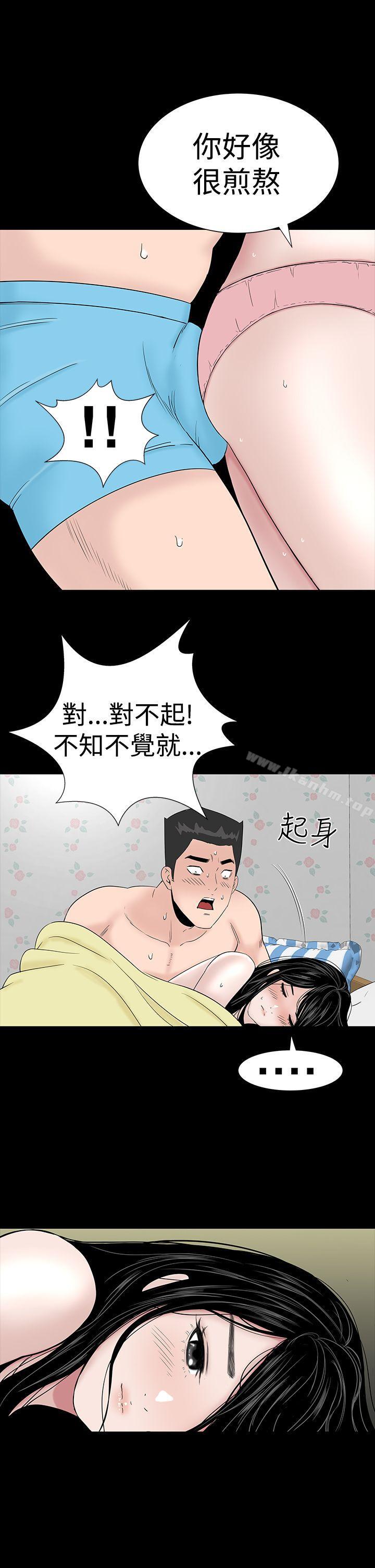 漫画韩国 樓鳳   - 立即阅读 第24話第45漫画图片