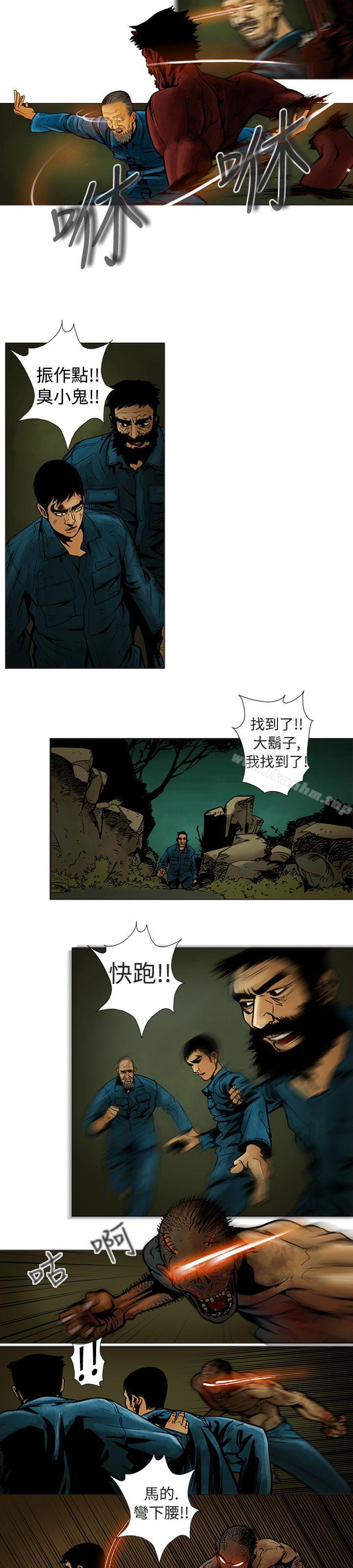 漫画韩国 巨人   - 立即阅读 第9話第2漫画图片