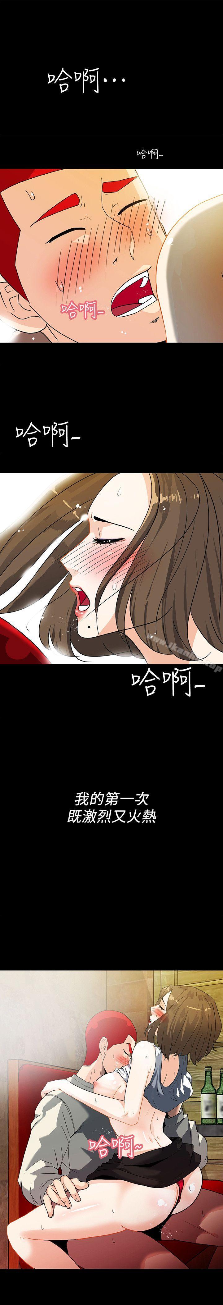 漫画韩国 隱密的誘惑   - 立即阅读 第7話-擺脫童貞的日子第1漫画图片