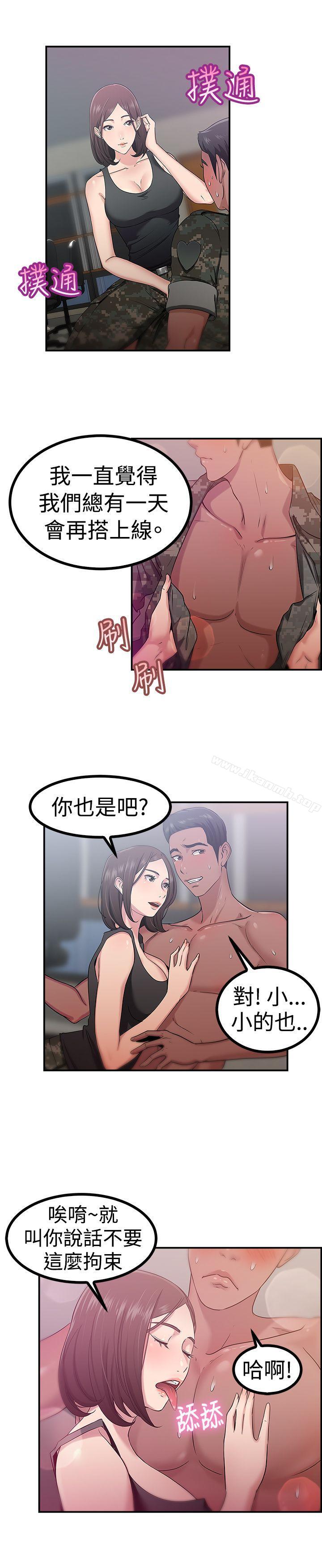 前男友前女友 在线观看 第38話 媽呀! 小隊長是前女友(中) 漫画图片5