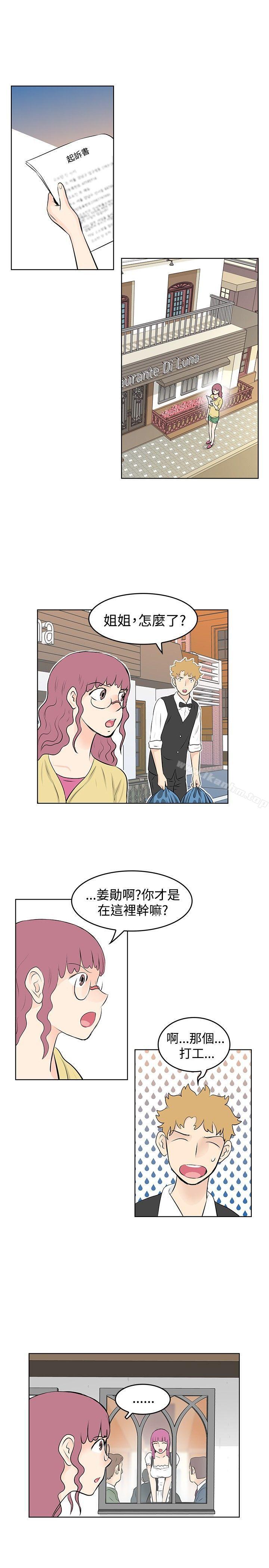 TouchTouch 在线观看 第32話 漫画图片3