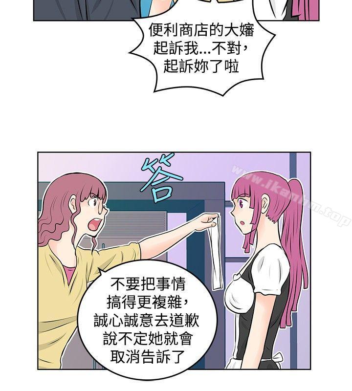 TouchTouch 在线观看 第32話 漫画图片8