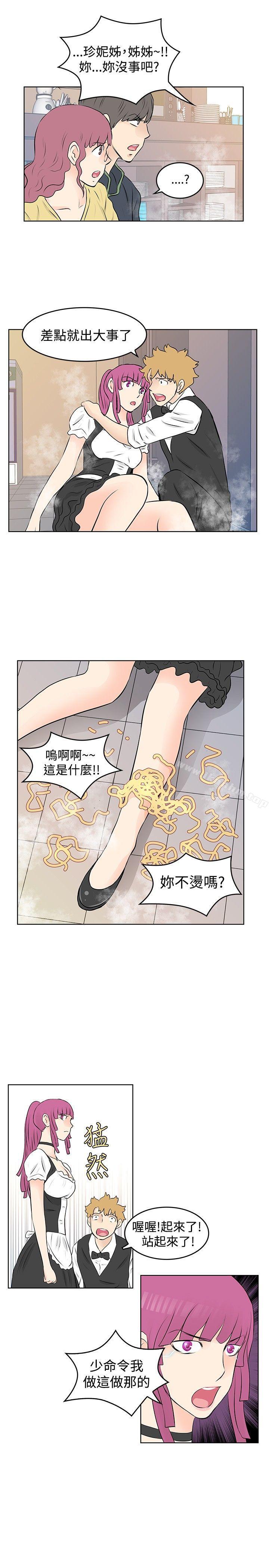 漫画韩国 TouchTouch   - 立即阅读 第32話第13漫画图片