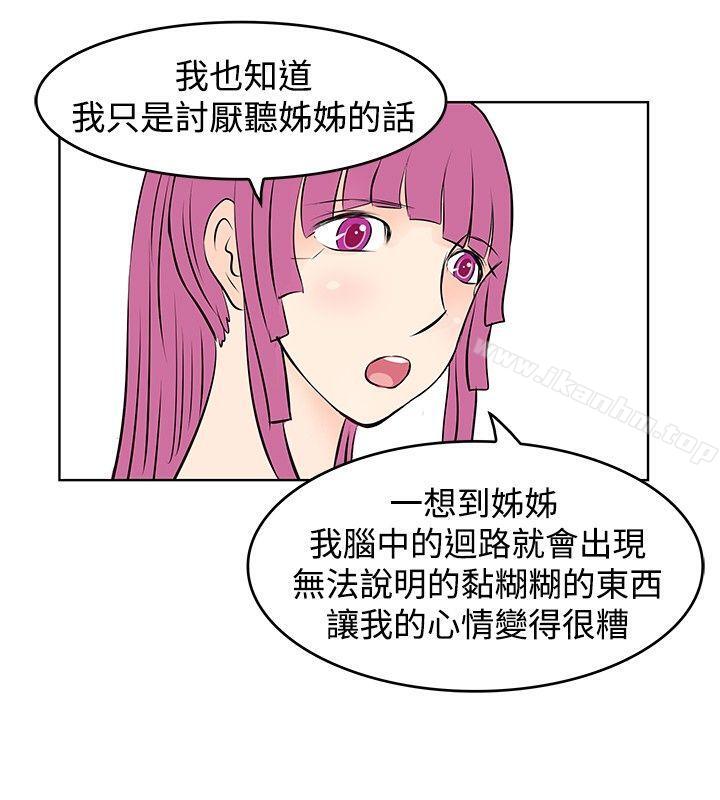 TouchTouch 在线观看 第32話 漫画图片16