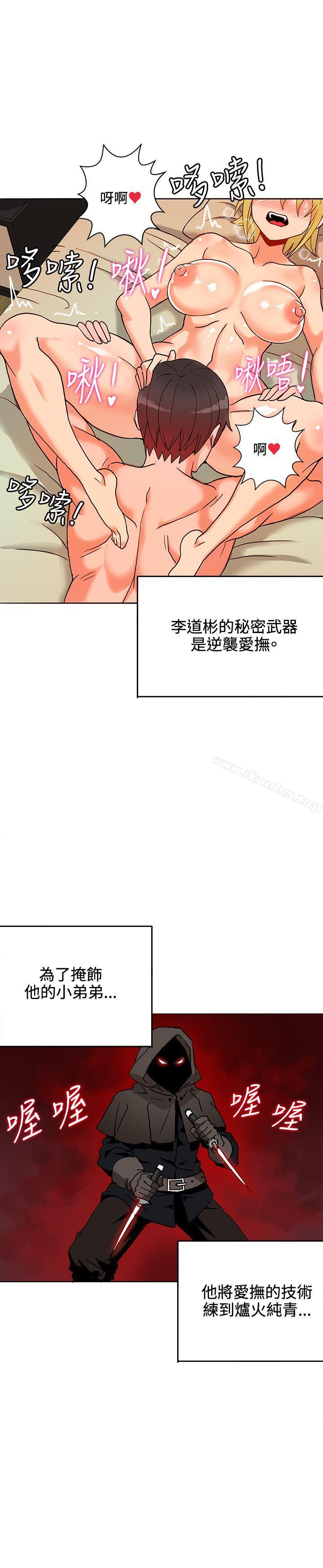 韩漫H漫画 30cm立约人  - 点击阅读 第15话 30