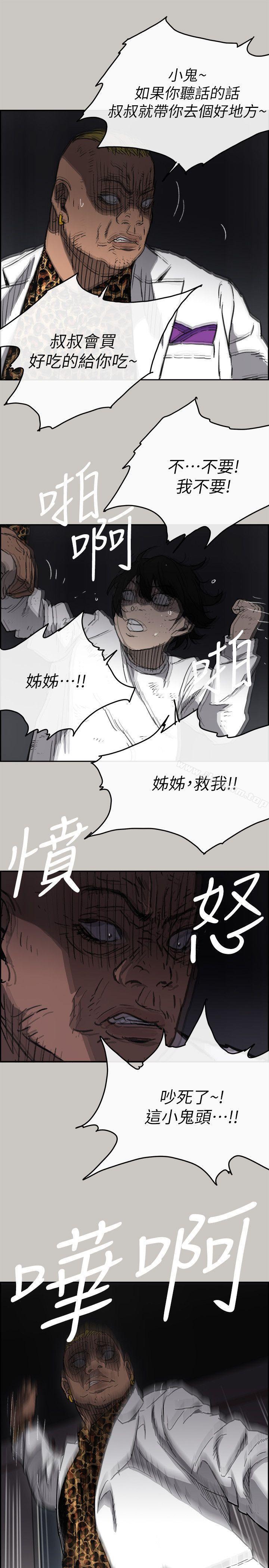 MAD:小姐與司機 在线观看 第50話 - 奮力脫逃 漫画图片25