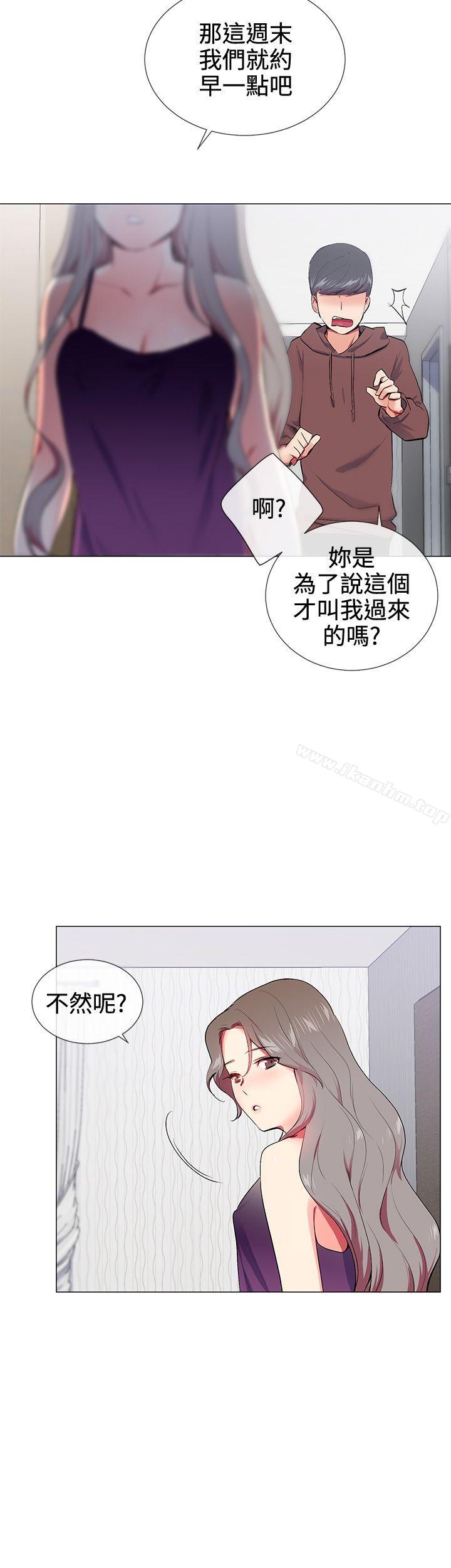 漫画韩国 我的秘密砲友   - 立即阅读 第15話第3漫画图片