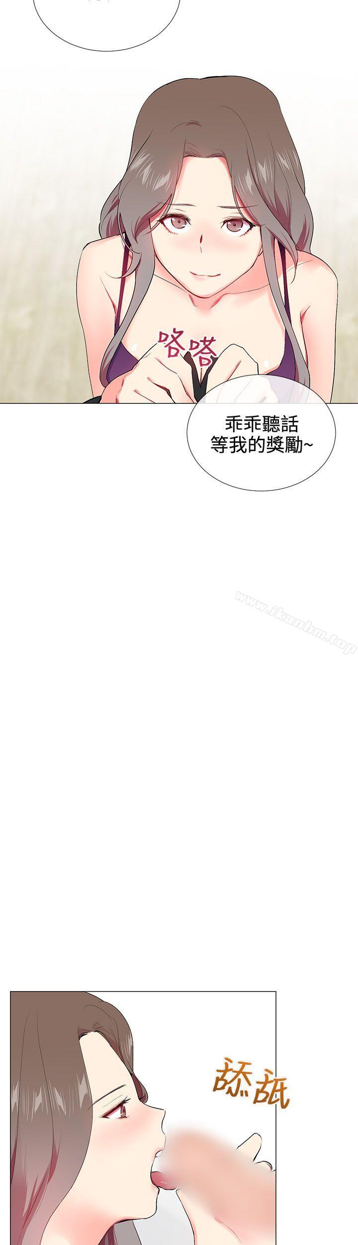 我的秘密砲友漫画 免费阅读 第15话 5.jpg