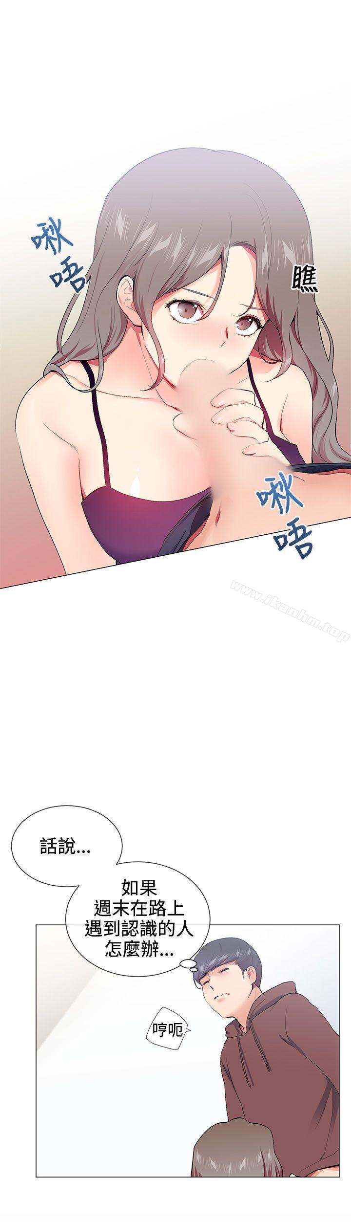 我的秘密砲友 在线观看 第15話 漫画图片7