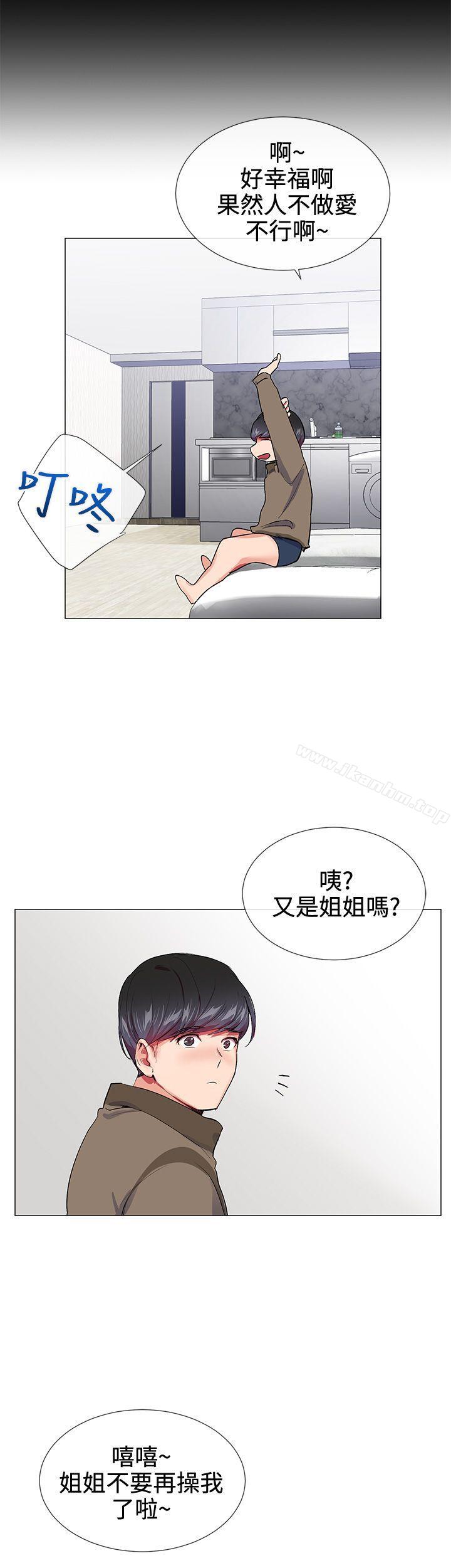 我的秘密砲友 在线观看 第15話 漫画图片12