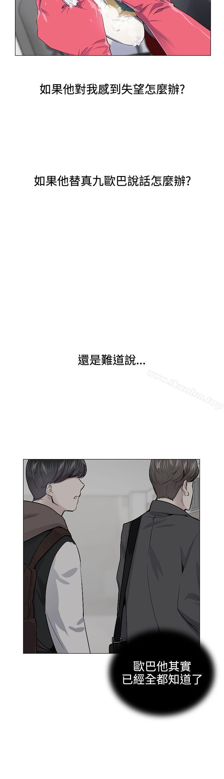 漫画韩国 我的秘密砲友   - 立即阅读 第15話第21漫画图片