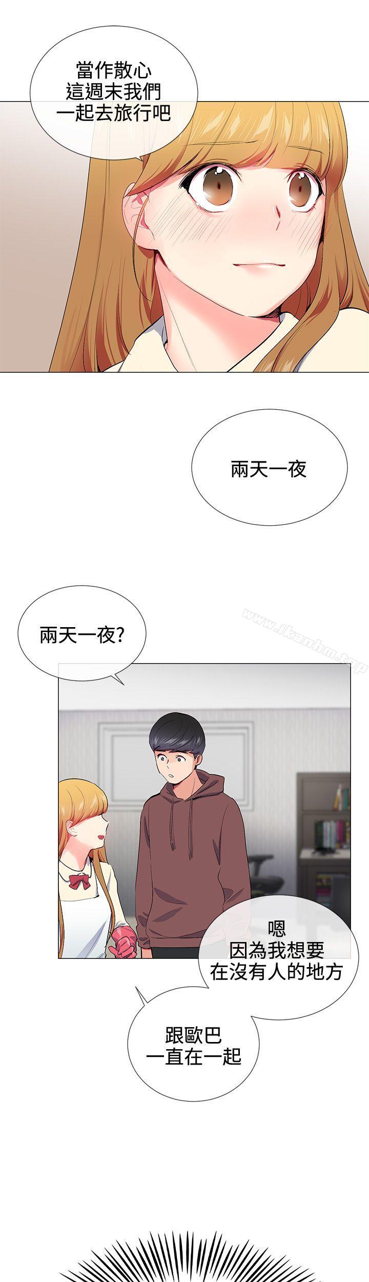 我的秘密砲友 在线观看 第15話 漫画图片26