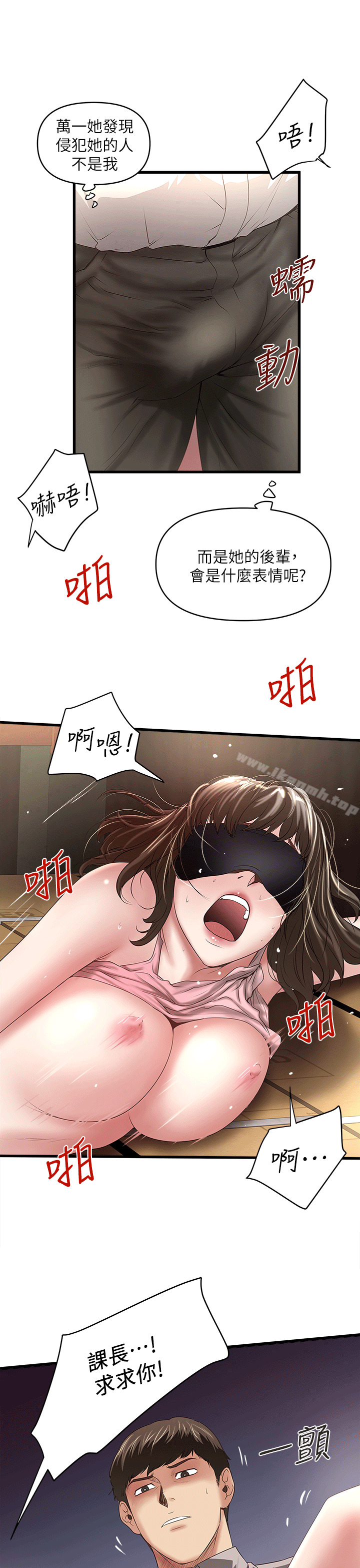 漫画韩国 下女,初希   - 立即阅读 第24話-覬覦花瑛的裁日第9漫画图片