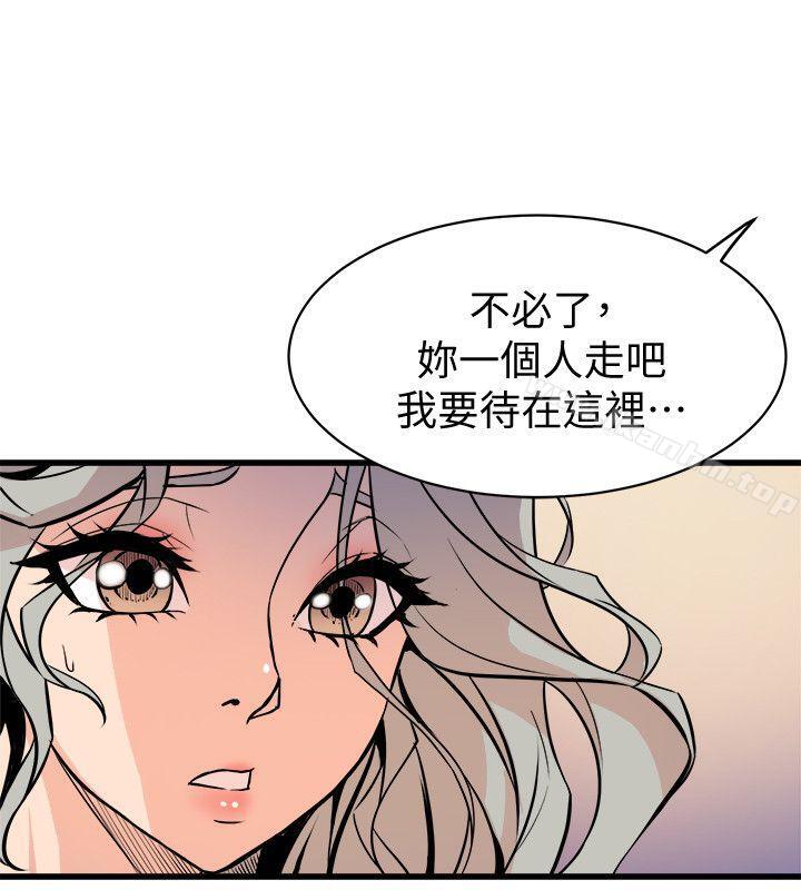 窺視 在线观看 第38話 - 德洙，你有生命危險! 漫画图片10