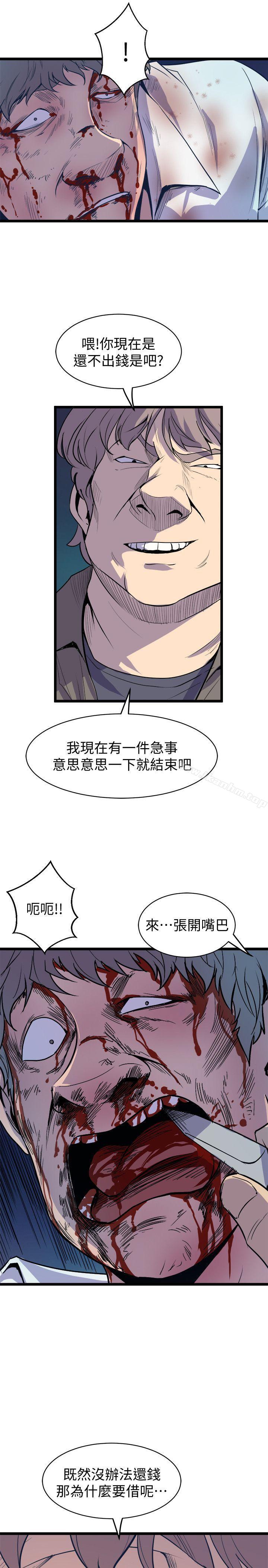 漫画韩国 窺視   - 立即阅读 第38話 - 德洙，你有生命危險!第27漫画图片