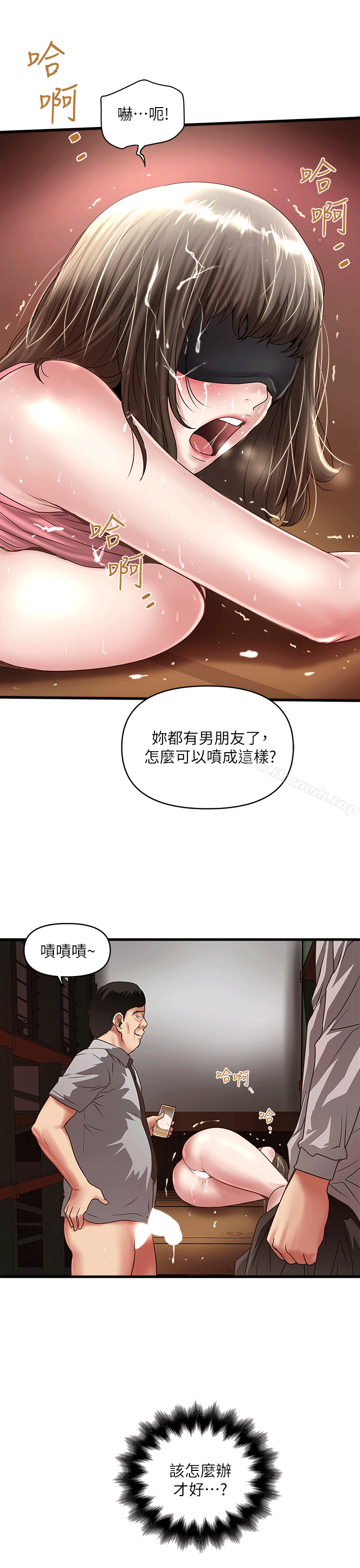 韩漫H漫画 下女,初希  - 点击阅读 第24话-觊觎花瑛的裁日 19