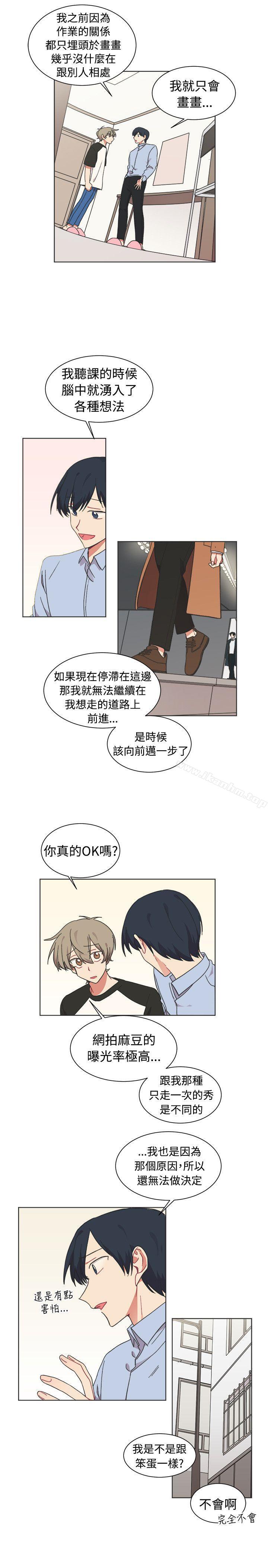 [BL]一不小心掰彎你 在线观看 第22話 漫画图片19