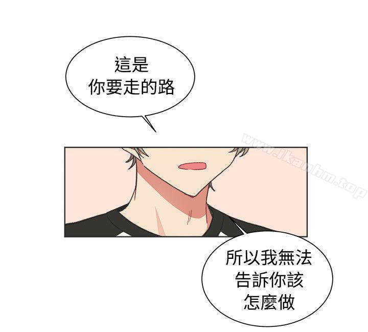 [BL]一不小心掰彎你 在线观看 第22話 漫画图片20