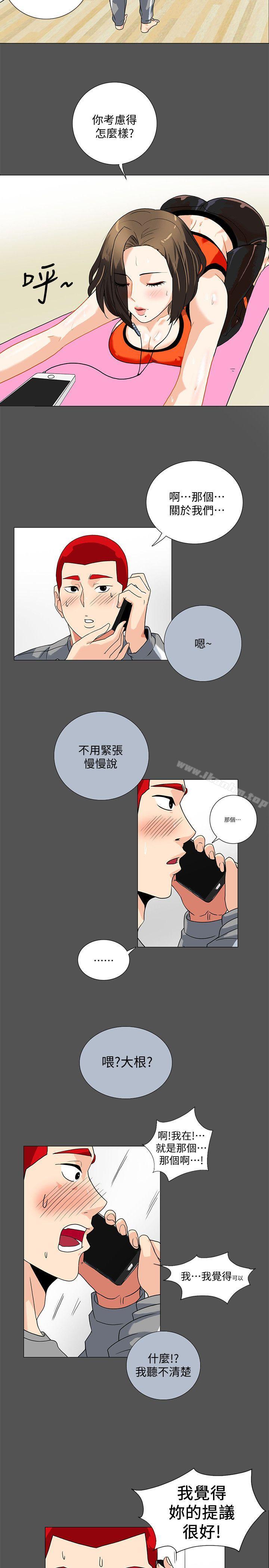 漫画韩国 隱密的誘惑   - 立即阅读 第8話-和英無法理解的內心第3漫画图片