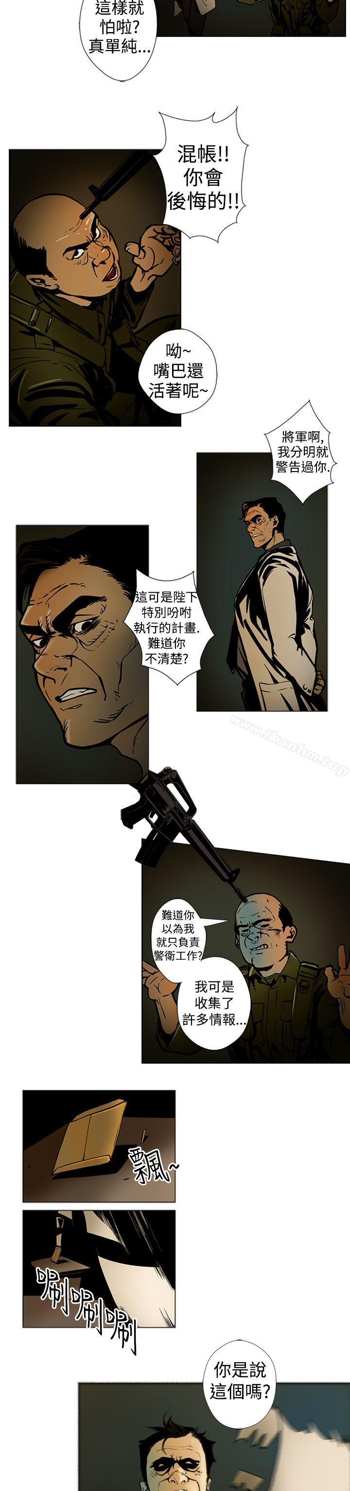 漫画韩国 巨人   - 立即阅读 第11話第8漫画图片