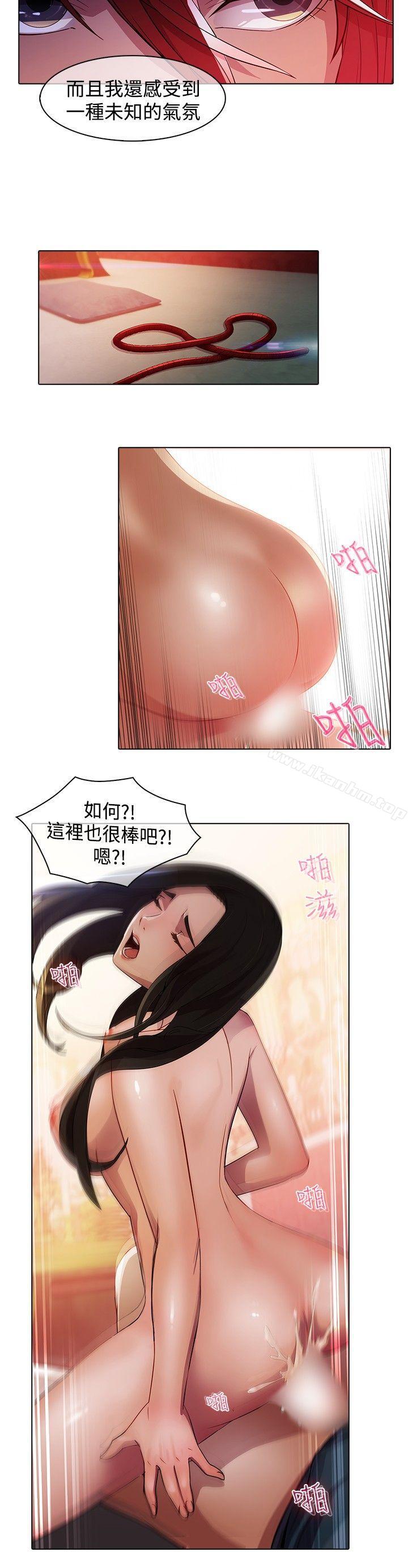 蝴蝶之夢 在线观看 第22話 漫画图片6