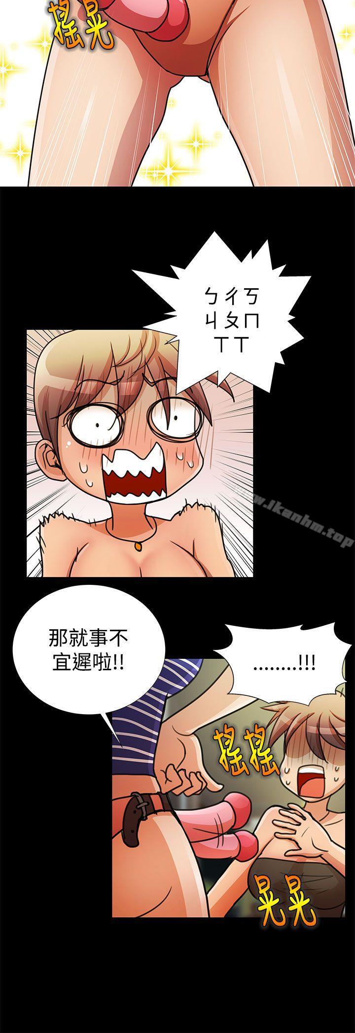 人傢說的你都做吼 在线观看 第19話 漫画图片18