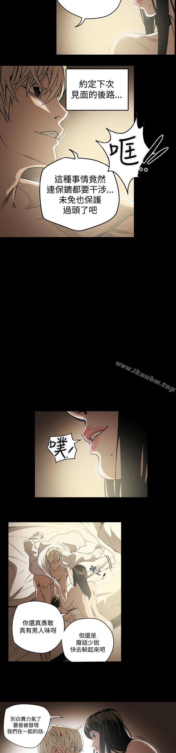 ACE:禁断的诈欺之夜 第7話 韩漫图片6