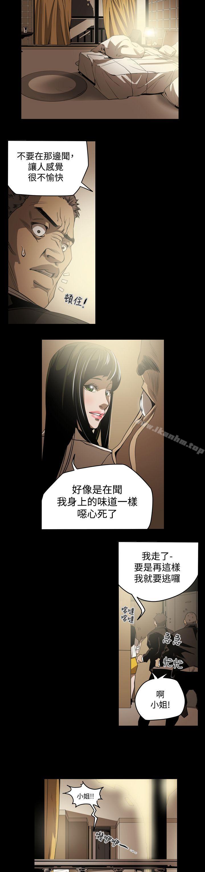 韩漫H漫画 ACE:禁断的诈欺之夜  - 点击阅读 第7话 9