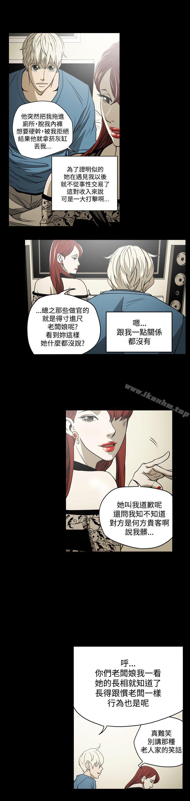 ACE:禁断的诈欺之夜 第7話 韩漫图片17