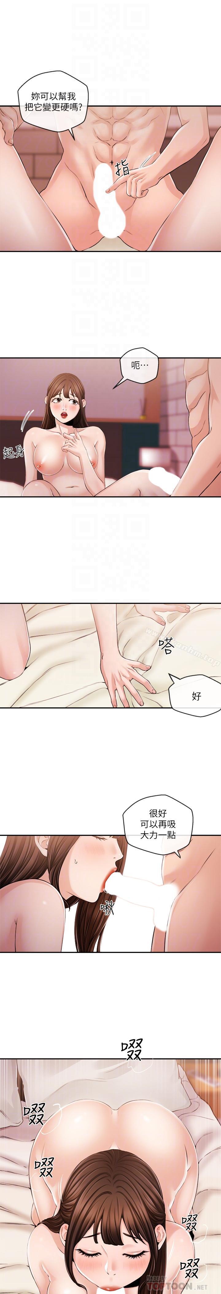 新聞主播漫画 免费阅读 第27话-迫不及待的她 10.jpg