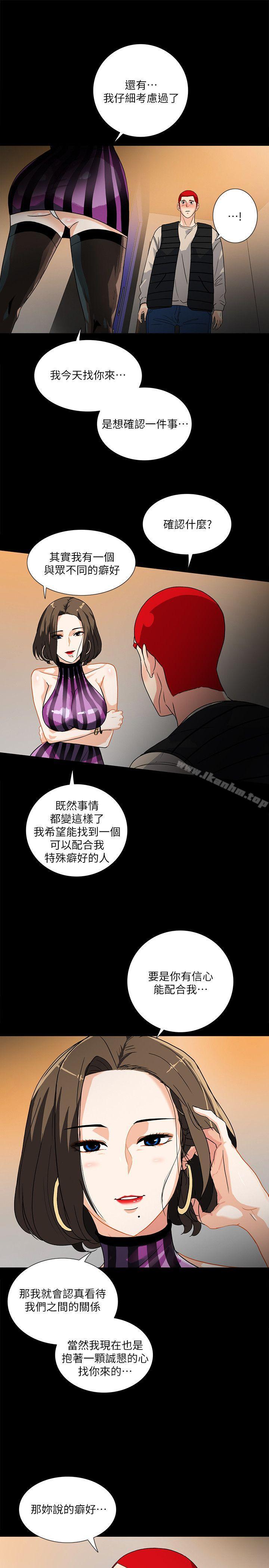 韩漫H漫画 隐密的诱惑  - 点击阅读 第9话-产生微妙变化的老婆 4
