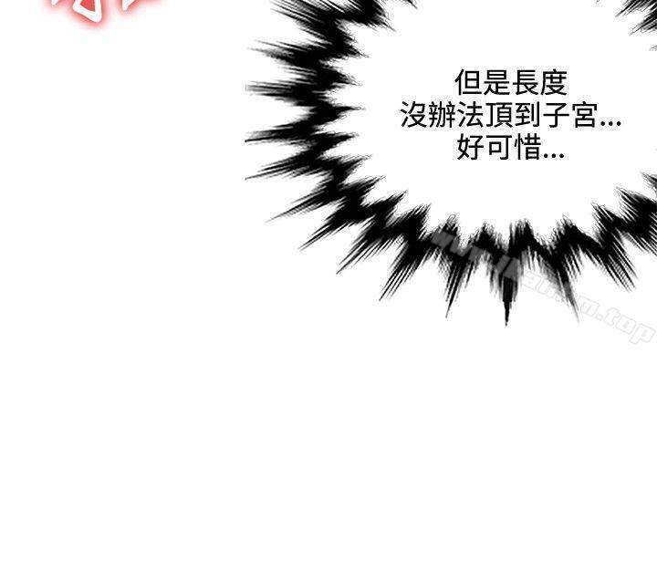 韩漫H漫画 30cm立约人  - 点击阅读 第16话 7