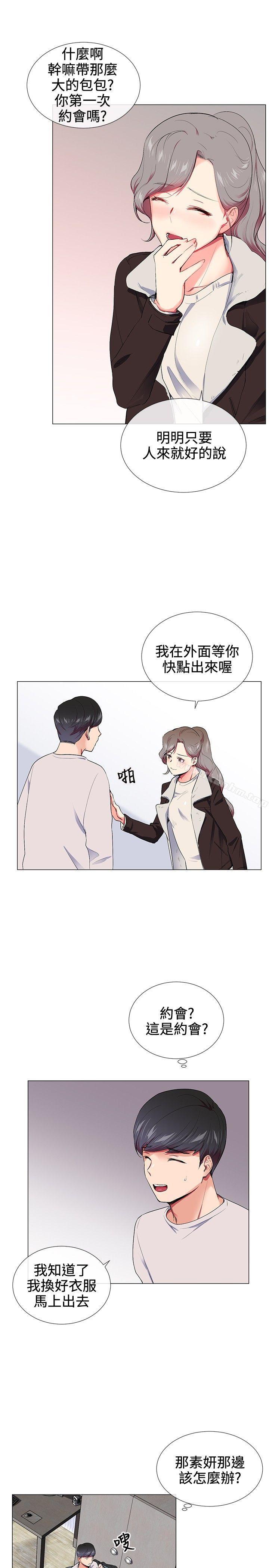 我的秘密砲友 在线观看 第16話 漫画图片11